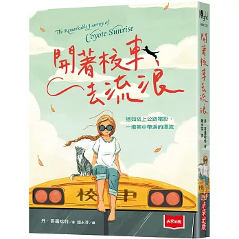 開著校車去流浪 = : The Remarkable Journey of Coyote Sunrise