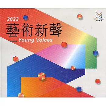 2022藝術新聲：藝術學系優秀畢業生推薦展