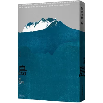 島 /