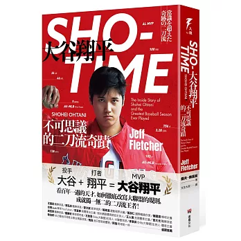 SHO-TIME：大谷翔平，不可思議的二刀流奇蹟（隨書附贈「創造奇蹟之人」書衣海報）