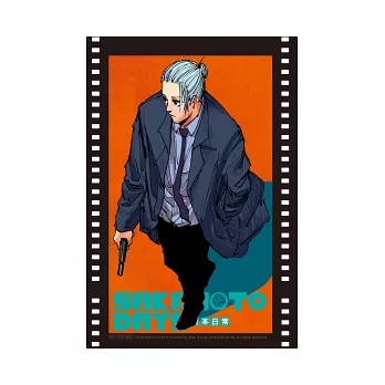 SAKAMOTO DAYS 坂本日常 3 (首刷限定版)