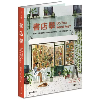 書店學 : 愛書人的靈魂窩居,60家書店逆勢求生.立足世界的經營之道 /