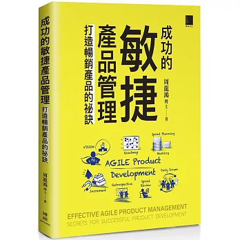 成功的敏捷產品管理 : 打造暢銷產品的祕訣 = Effective agile product management : secrets for successful product development