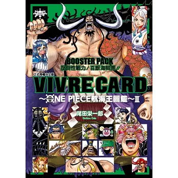 VIVRE CARD~ONE PIECE航海王圖鑑~ III 4