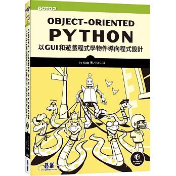 Object-Oriented Python｜以GUI和遊戲程式學物件導向程式設計