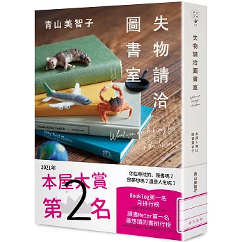 失物請洽圖書室 /