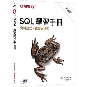 SQL學習手冊 :  資料建立、維護與檢索 /