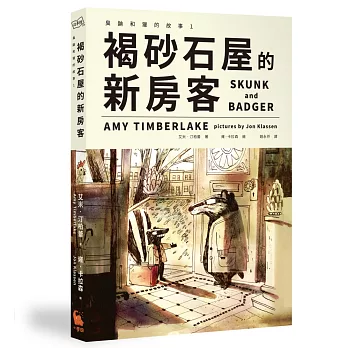 臭鼬和獾的故事. 1, 褐砂石屋的新房客