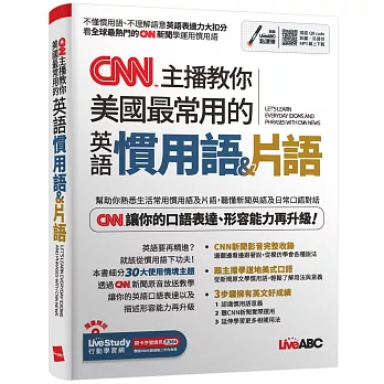CNN主播教你美國最常用的英語慣用語&片語 =  Let