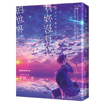 有妳沒有我的世界(另開新視窗)
