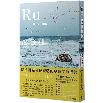 搖籃曲 /