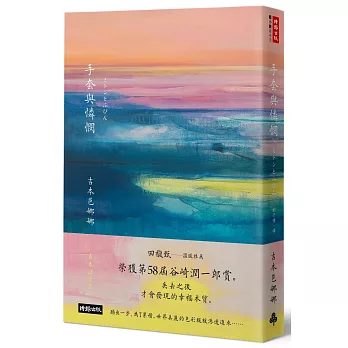 手套與憐憫 /