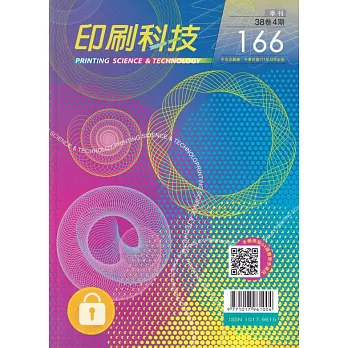 印刷科技季刊38卷4期-166