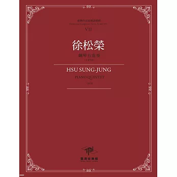 徐松榮 : 鋼琴五重奏(1970) = Hsu Sung-Jung : piano quintet(1970) /