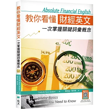 教你看懂財經英文 :  一次掌握關鍵詞彙概念 /