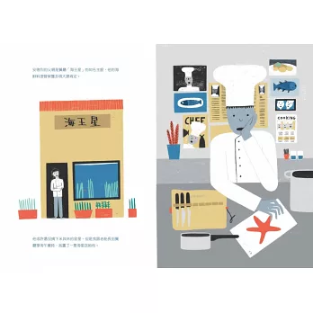 《尋魚啟事》Maria João Freitas｜環境繪本