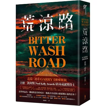 【非全文試讀】荒涼路（Bitter Wash Road） b