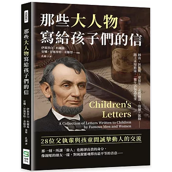 那些大人物寫給孩子們的信：林肯、狄更斯、安徒生、孟德爾頌、海倫．凱勒……踏上未知旅途，一覽生活無盡希望