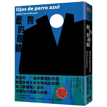 藍狗的眼睛 /