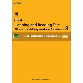 TOEIC®聽力與閱讀測驗官方全真試題指南. Vol 8, 閱讀篇(new Windows)