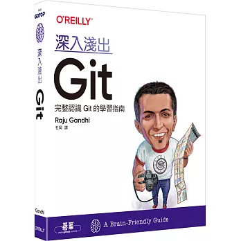 深入淺出 Git