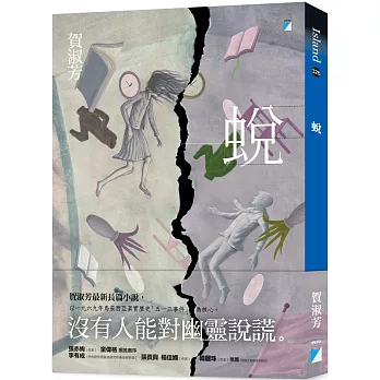 蛻 /