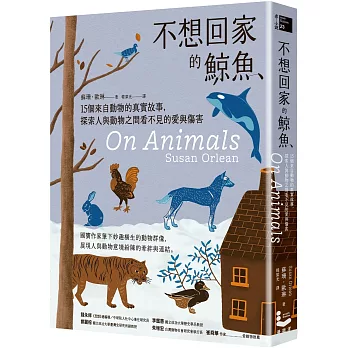 不想回家的鯨魚 : 15個來自動物的真實故事,探索人與動物之間看不見的愛與傷害 = On animals