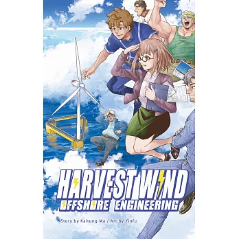 Harvest Wind：Offshore Engineering