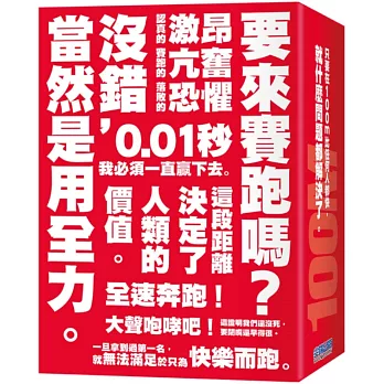 一百公尺。—100M—新裝版(上)(下)特裝版