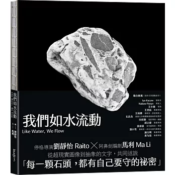 我們如水流動(另開視窗)