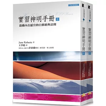 文庫版實習神明手冊﹝全套共2本﹞