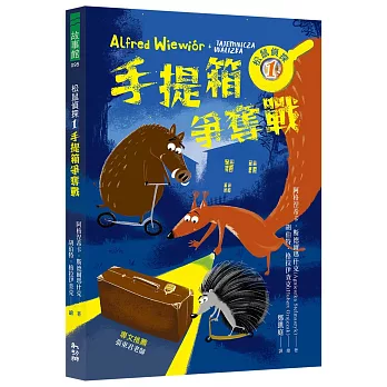 松鼠偵探. 1, 手提箱爭奪戰
