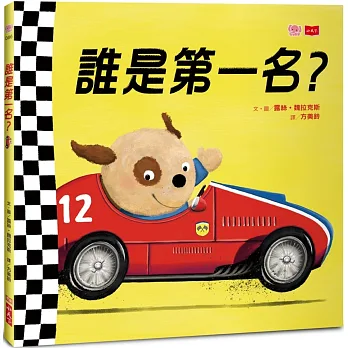 誰是第一名?(另開新視窗)