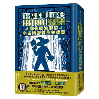 勤儉魔法師的中古英格蘭生存指南(另開新視窗)