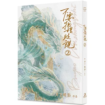 不要物種歧視(2)