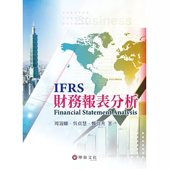 財務報表分析(IFRS) = Financial statement analysis(new Windows)
