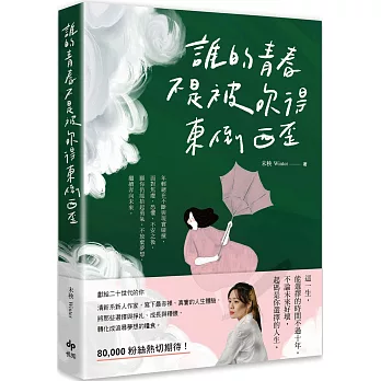 誰的青春不是被吹得東倒西歪