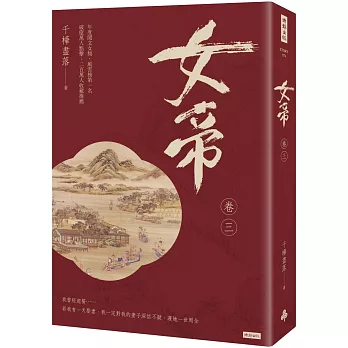 女帝(另開新視窗)