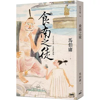 食南之徒 /