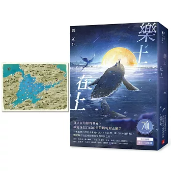 樂土在上：繼《女神自助餐》，劉芷妤寫給這座島嶼的愛與眼淚之歌！