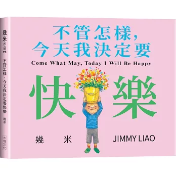 不管怎樣, 今天我決定要快樂 = Come what may, today I will be happy /