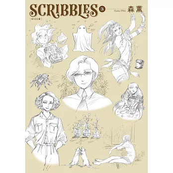 SCRIBBLES〈WIDE版〉 (3)