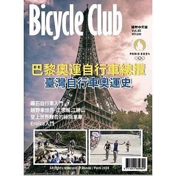 Bicycle Club 國際中文版85