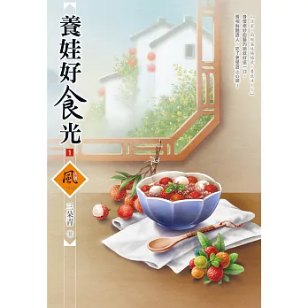 養娃好食光(另開新視窗)