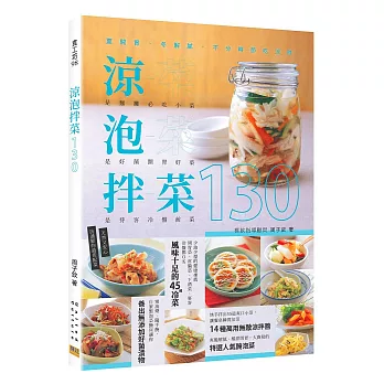 涼泡拌菜130(另開新視窗)
