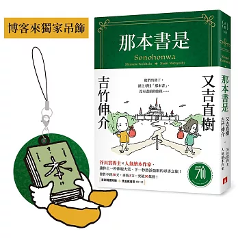 那本書是 = その本は /