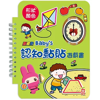 忍者兔 Baby’s 認知黏貼遊戲書：形狀顏色