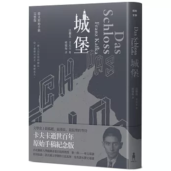 城堡