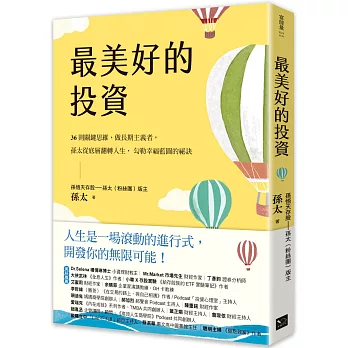 中山分館5-6月新到圖書(另開新視窗)