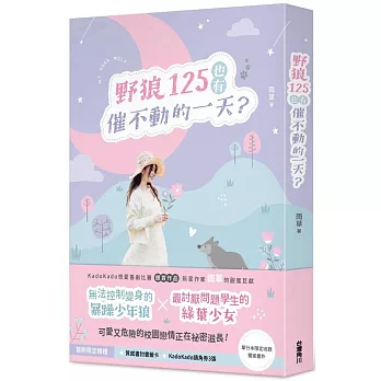 野狼125也有催不動的一天？